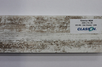 Плинтус МДФ Classen Prestige 80 мм Дуб Честер 222 404 размер 80x16x2400